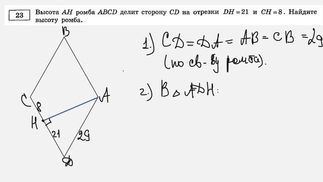 №23 ОГЭ по математике экспресс-разбор задачи с ромбом
#23 #ОГЭ #математика