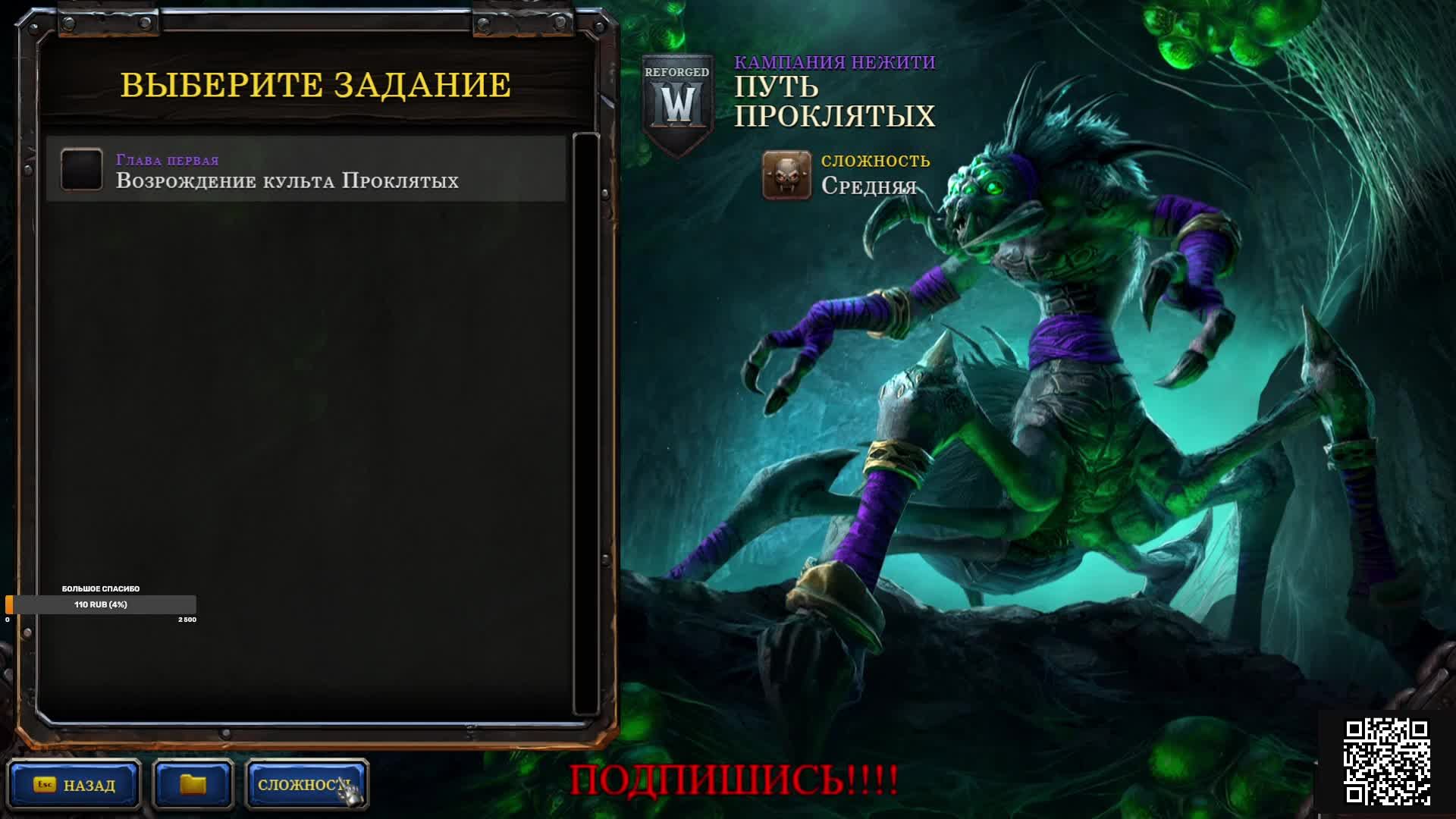 Warcraft III Reforged КОМПАНИЯ НЕЖИТИ смотреть онлайн