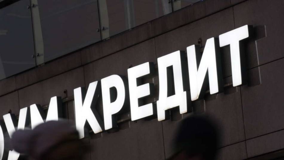 Реальные ставки по потребкредитам приблизились к 40%