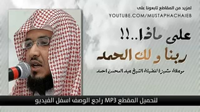 ربنا ولك الحمد ...... على ماذا!!! смотреть онлайн