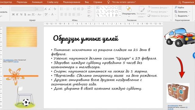 Дневник успешного ребенка смотреть онлайн