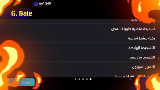 واخيرا غاريث بيل 😍 اثنين اسطوري 💯💪🏻🚀 смотреть онлайн