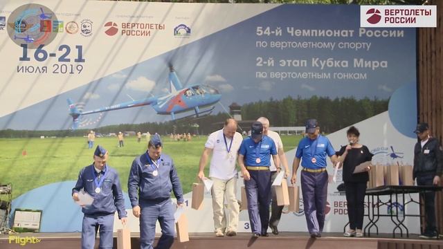 Церемония награждения российского этапа КМ-2019 по вертолётным гонкам смотреть онлайн