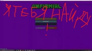 Minecraft Urnifimal34- В этой версии не особо жутко...