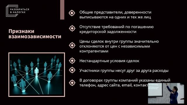 ТОП-5 Опасных налоговых схем. Беляева С.П., 13.03.2025 смотреть онлайн