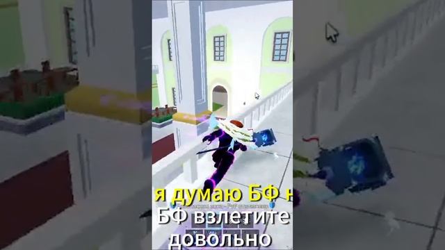 🎮 Стоит ли снимать Blox Fruits в 2025 году? 🤔 #BloxFruits #Гейминг #2025 #Контент #Советы смотреть онлайн