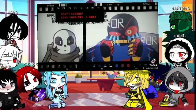 реакция сансов без инка на андервёрс (инка) смотреть онлайн