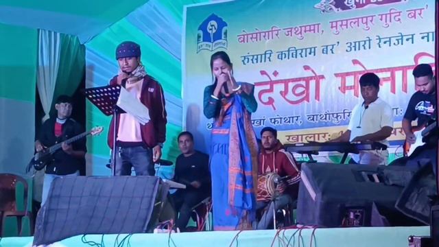 Beseba guar riu riu Stage Program Anjalu & Ranjila//BAKSA Jilla Boro Thunlai Jwnwm San смотреть онлайн