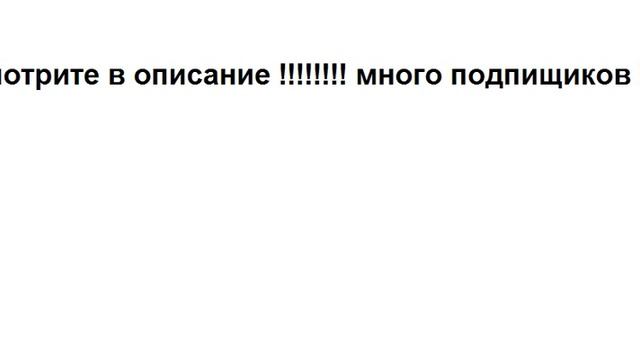 Как сделать МНОГО подписчиков смотреть онлайн
