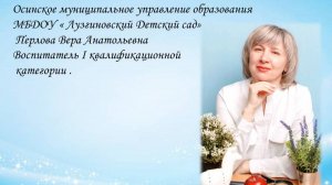 Визитная карточка Воспитатель года-2025