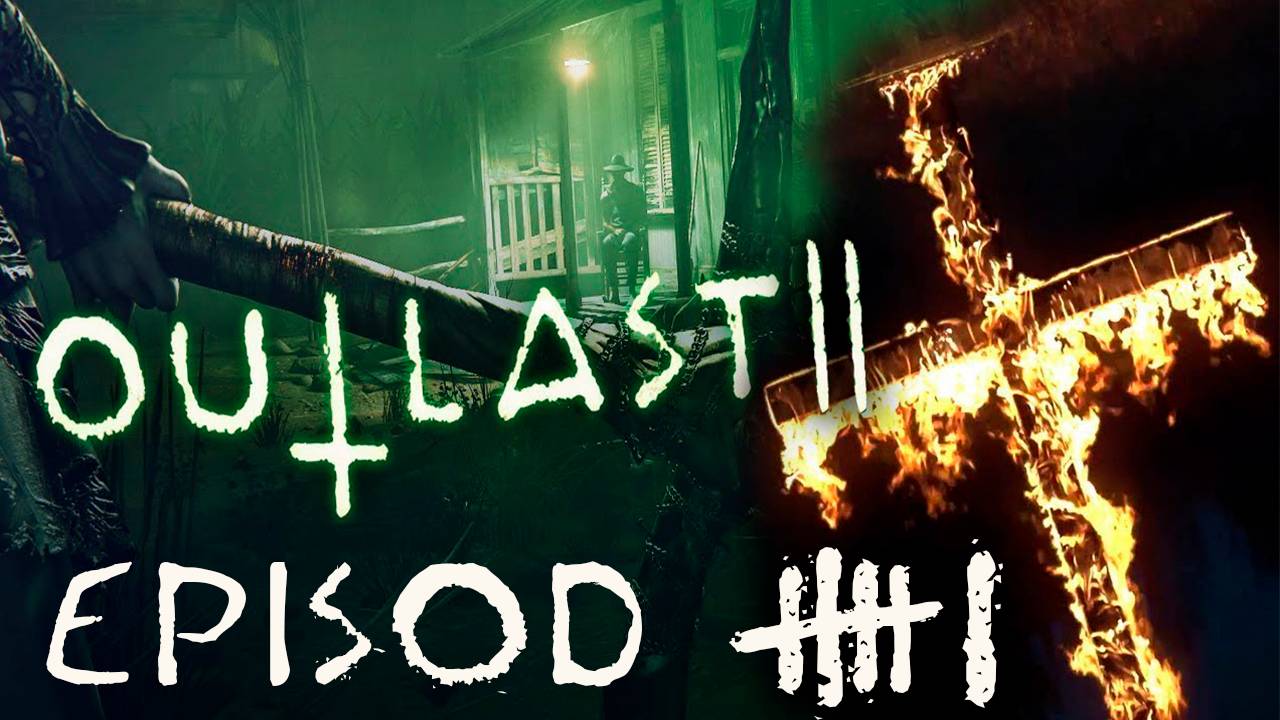 Прохождение игры - Outlast 2 (без комментариев) _Буквально льётся кровь_