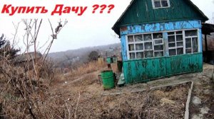 Где Купить Дачу / Магазин МАЯК /