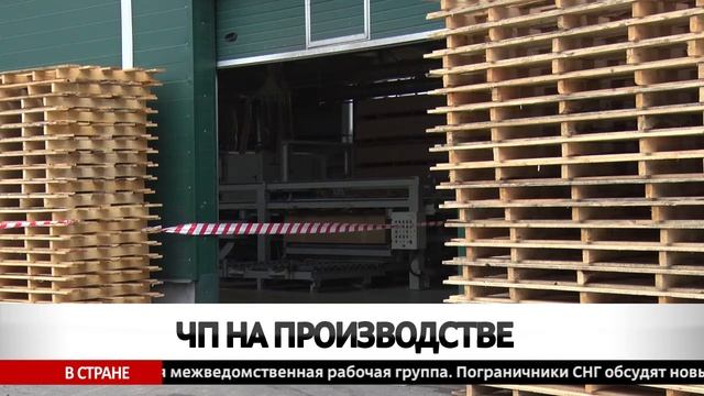 В Бобруйске на рабочего «ФанДОКа» наехал погрузчик смотреть онлайн