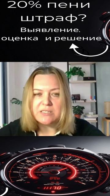 Оценка налоговых рисков 
#short #shorts