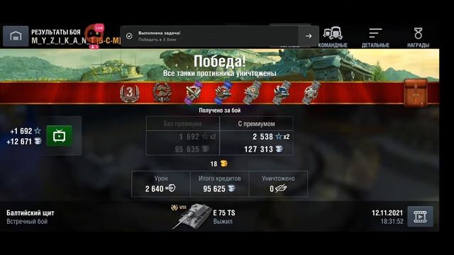 World of Tanks Blitz вечерний рандом,коплю золото на контейнеры и закрываю кбз смотреть онлайн
