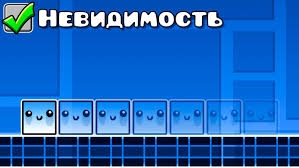 Geometry Dash, но Я НЕВИДИМЫЙ...