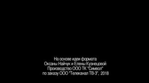 ГАДАЛКА: Морской демон, Тайна отца