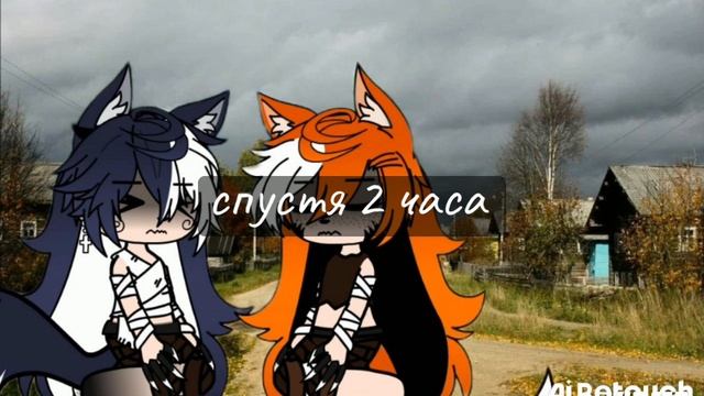 гача фильм : лис и человек #гачалайф 🦊