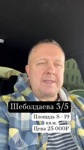 Аренда новый объект 19 кв.м. #ставрополь #недвижимость смотреть онлайн