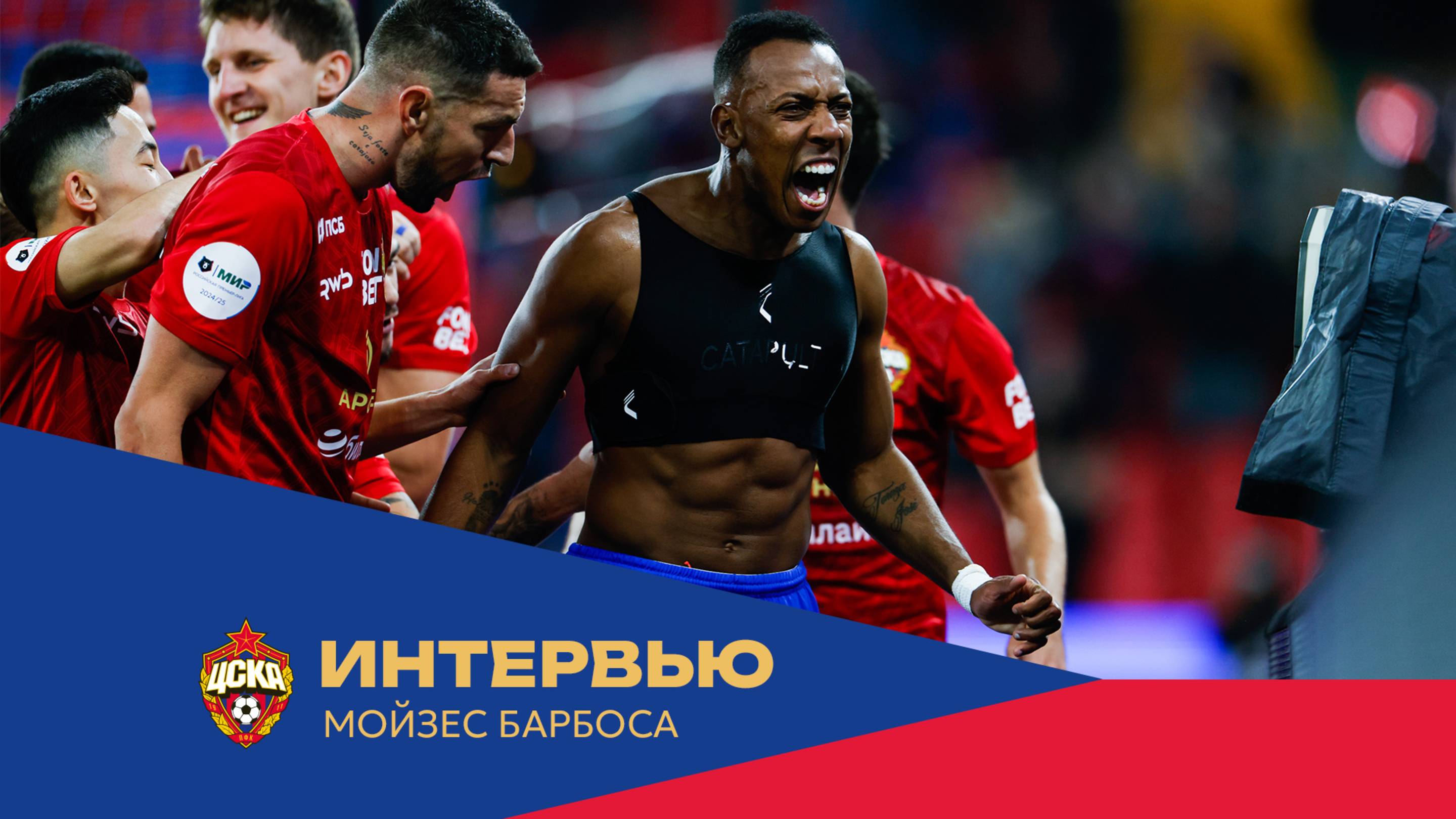 Мойзес: Стараюсь поддерживать форму на предельно высоком уровне