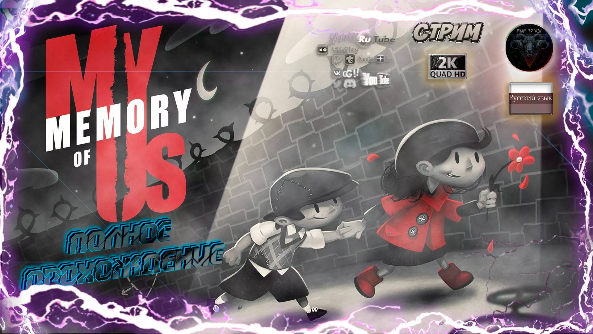 My Memory of Us #2 Прохождение на русском #RitorPlay