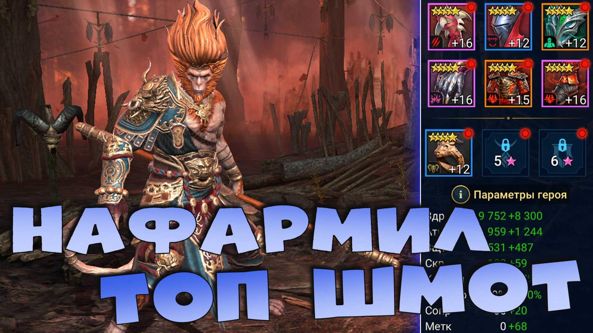 ✅💯путь новичка день 3. Прошел 10 дракона, нафармил топ шмот. RAID shadow legends💯✅ смотреть онлайн