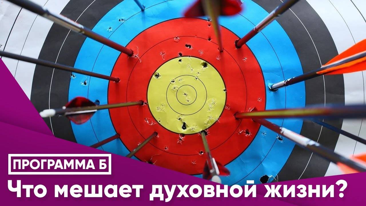 Программа на радио "Теос" 28.03.2025: Что мешает духовной жизни? смотреть онлайн