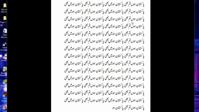How to Convert a INPAGE file to WHATSAPP | INPAGE | MS OFFICE in only 3 MINUTES !!!!! ( URDU) смотреть онлайн