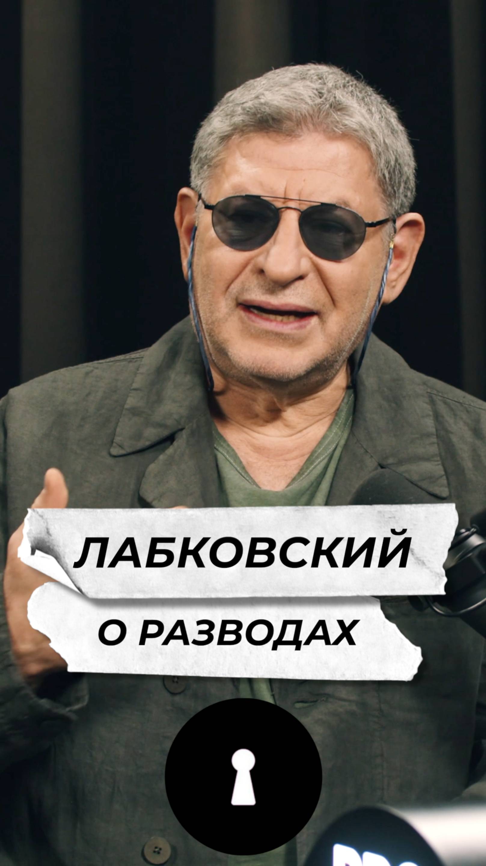 Лабковский о разводах смотреть онлайн