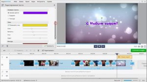 74. Простой видеоредактор для начинающих - обзор ВидеоМОНТАЖ 9.31