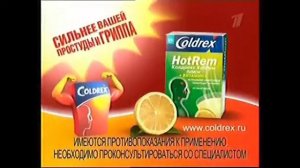 Реклама Coldrex 2010
