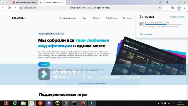 Как скачать читы на майнкрафт смотреть онлайн