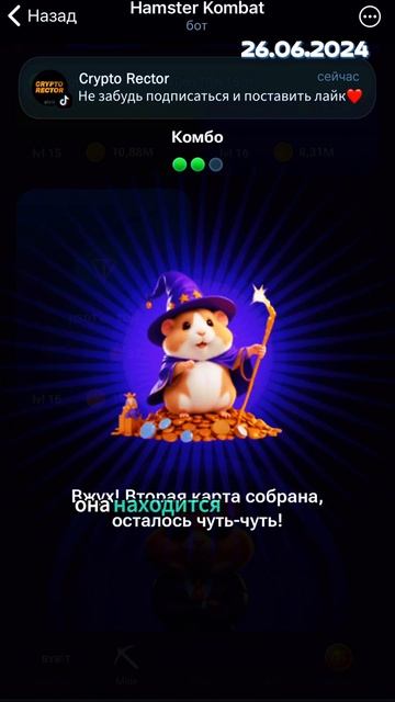 🐹НОВОЕ КОМБО 26.06.2024 НА 5 млн.#hamster #комбо #хомяк #crypto #альтсезон #btc смотреть онлайн