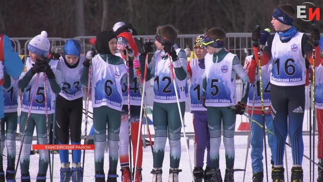 СОРЕВНОВАНИЯ ПО ЛЫЖНЫМ ГОНКАМ ПРОШЛИ В ЕНИСЕЙСКОМ РАЙОНЕ смотреть онлайн