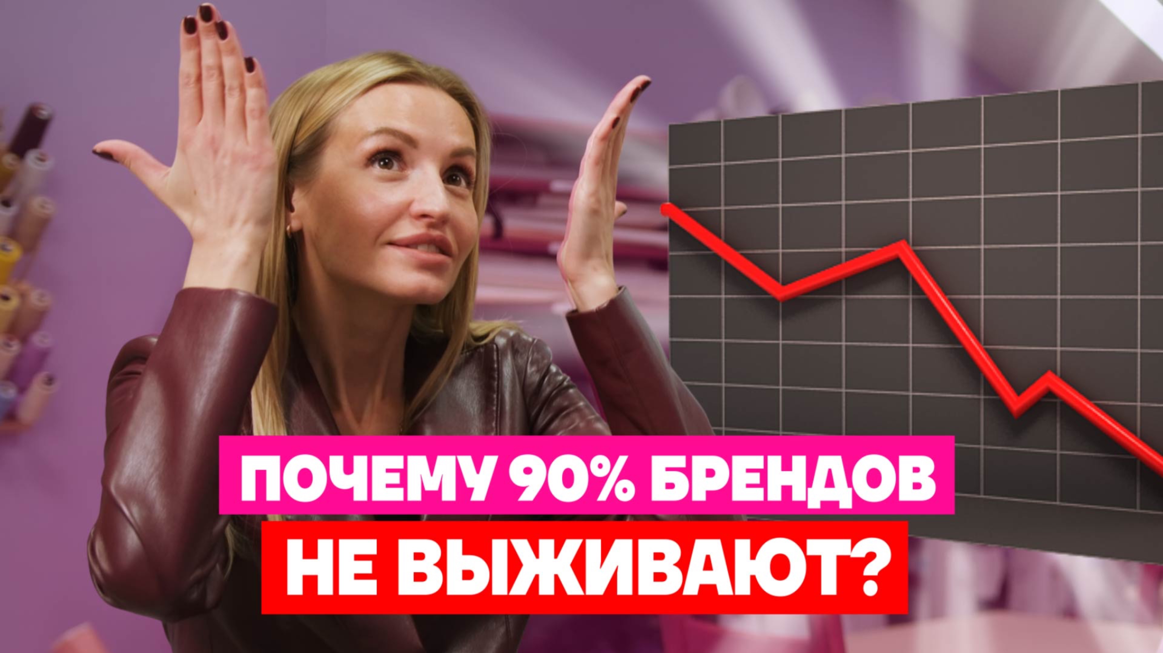 Как запустить УСПЕШНЫЙ БРЕНД | Секреты предпринимателей, о которых молчат! | Хочу шить смотреть онлайн