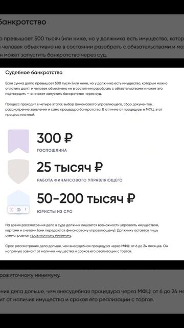 Банкротство