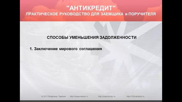 video3 - проценты, неустойки, штрафы, пени смотреть онлайн