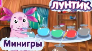 Мини игра с Лунтиком! соединяем звездочки! игры для детей!