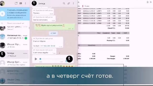 Айрат Мусин рассказывает, как он передал свой счёт трейдерам компании Финико (Finiko) смотреть онлайн