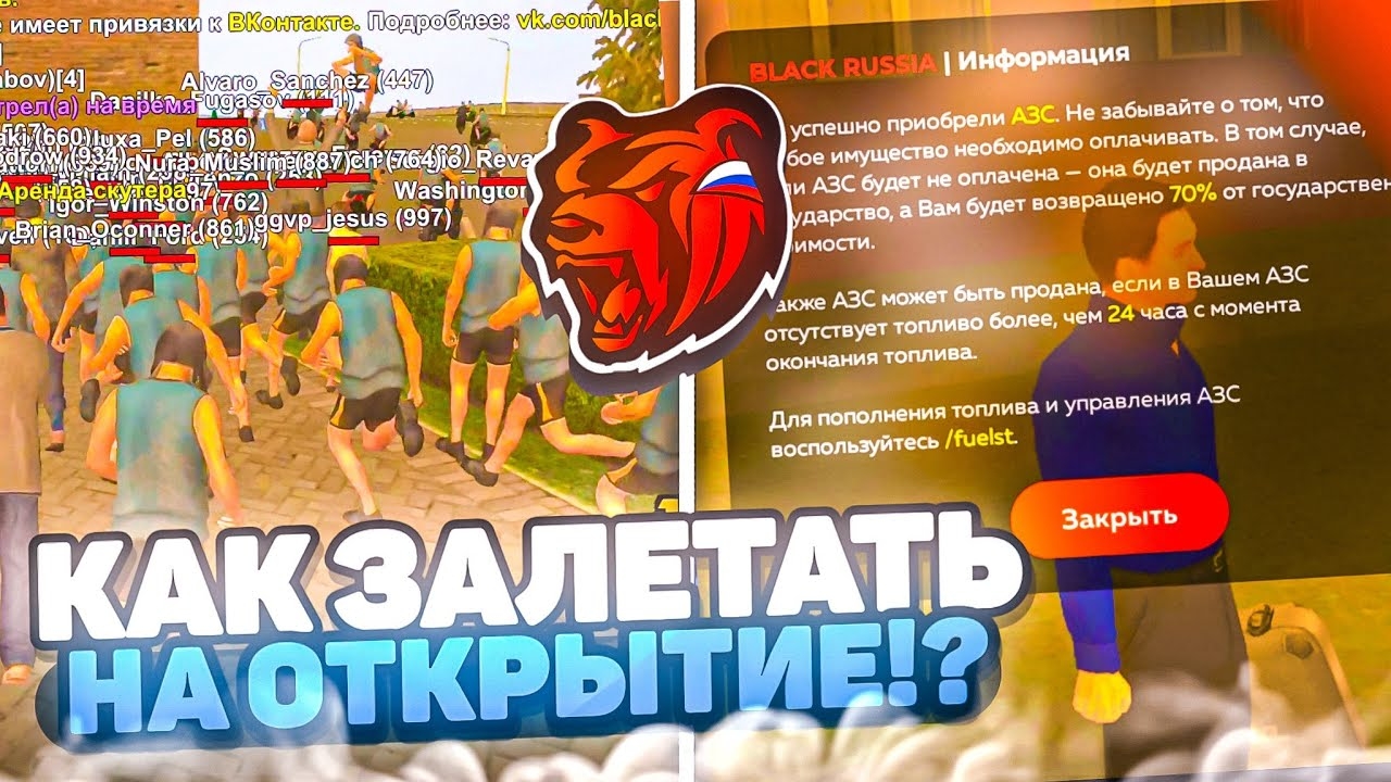 КАК ЗАЛЕТАТЬ НА ОТКРЫТИЕ СЕРВЕРА В БЛЕК РАША? смотреть онлайн