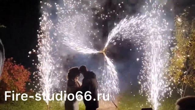 Огненное шоу на свадьбу! Бенгальские огни, фонтаны, вертушка. смотреть онлайн