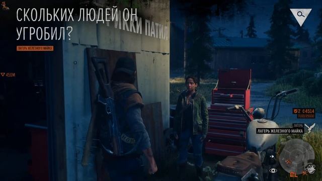 Прохождение Days Gone #25 ➤ ЛЕКАРСТВО ДЛЯ ДУШИ смотреть онлайн