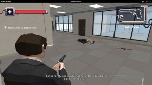 Прохождение игры Операция Горизонт