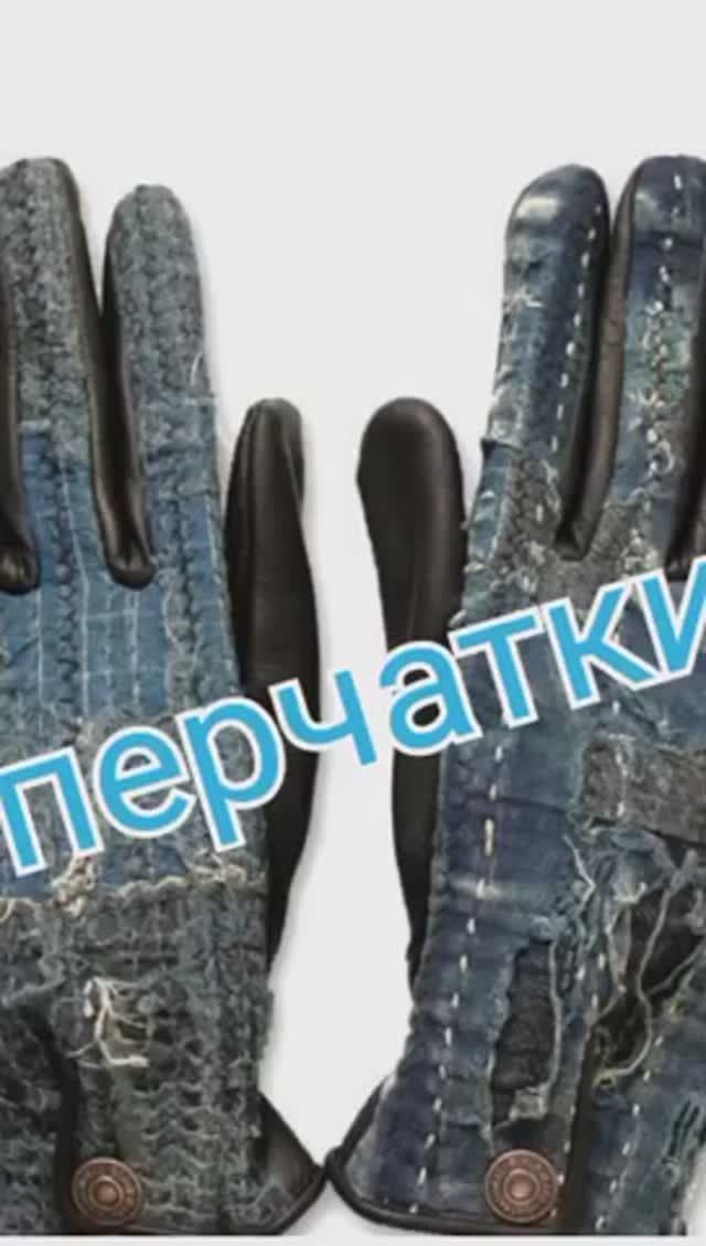 Перчатки джинс пэчворк вязание смотреть онлайн
