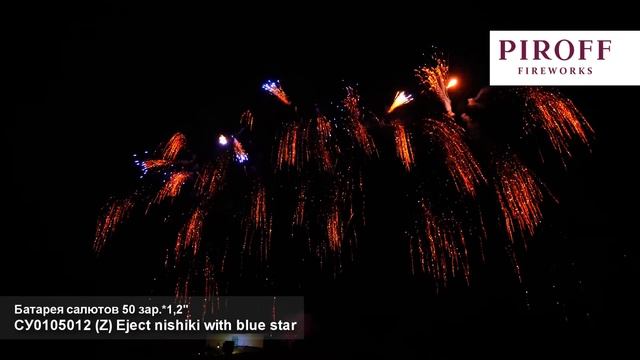 Eject nishiki with blue star 1,2"х 50з смотреть онлайн