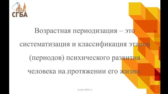 Встреча в Телемосте ОП.09 Возрастная психология