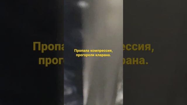 Почему пропала компрессия смотреть онлайн