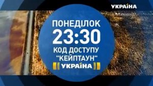 Рекламный блок и анонсы ТРК Украина, 03 2016