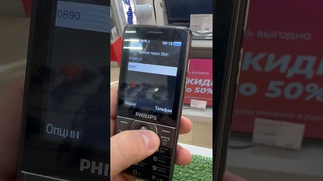 Phillips xenium смотреть онлайн