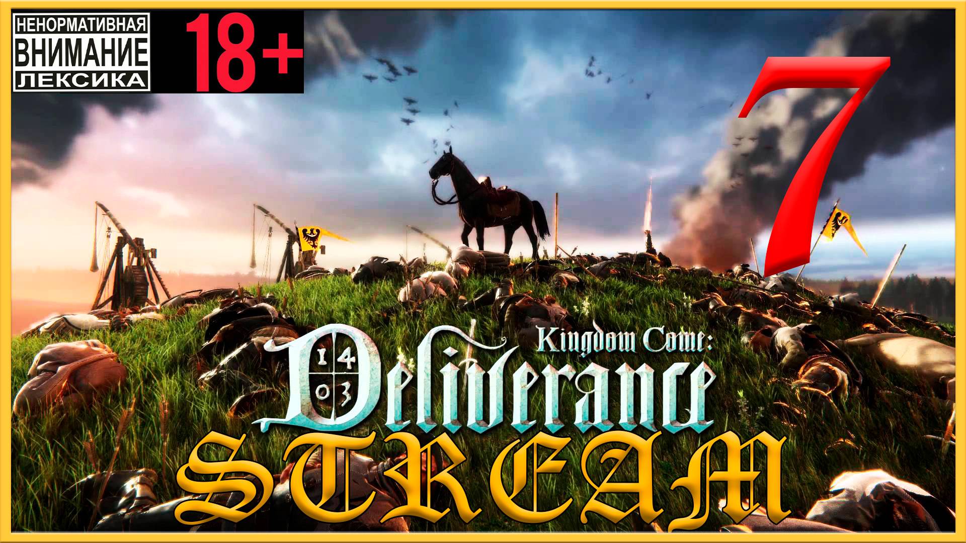 Stream - Kingdom Come: Deliverance #7 Охотник и вор смотреть онлайн